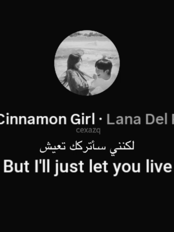 cinnamon girl... #lanadelrey #foryou #explore #lyrics #مترجمه 