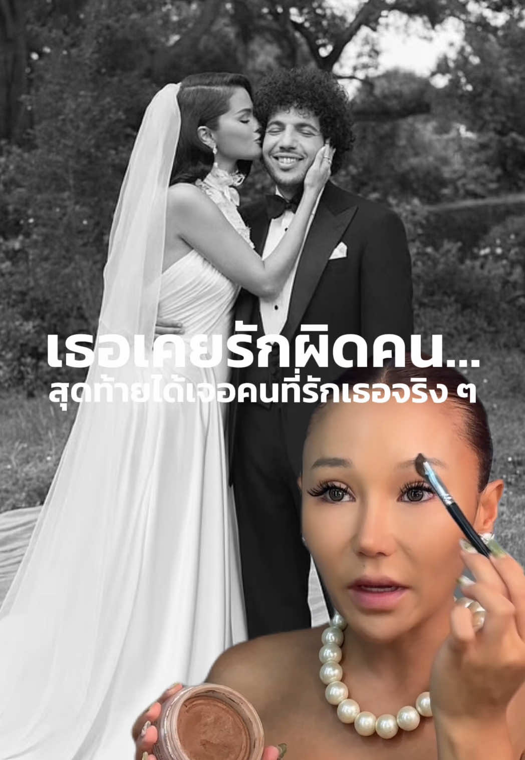 @Selena Gomez คือความหวังของชั้น ถ้าแม่เคยผ่านความรักที่เลวร้ายขนาดนั้นมาได้ พวกเราก็อย่าหมดหวัง! โฟกัสที่การพัฒนาตัวเอง รักตัวเองให้มาก แล้ววันหนึ่ง “รักที่ใช่” มันจะเข้ามาหาเรา… ในเวลาที่ถูกต้องที่สุด 🤍 #selenagomez #ความรัก #ความสัมพันธ์ #เล่าเรื่อง #รักตัวเอง 