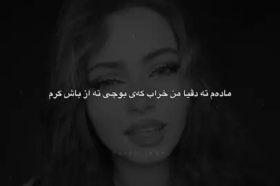 @natuuliii 🖤#falsel0ve #dhuke_zaxo_akre_arbil_iraq 
