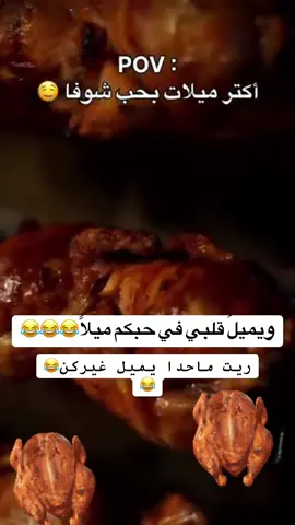 🍗🍗🍗🍗🐓🤣