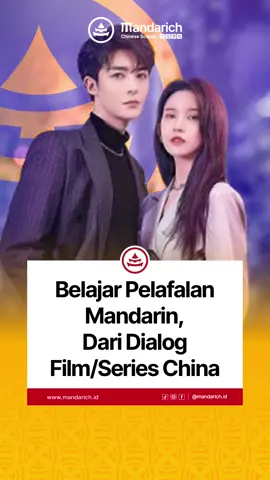 Belajar pelafalan kosakata bahasa Mandarin dari frasa-frasa yang ada dalam potongan dialog di Drama China (Drachin) atau potongan film Mandarin. Simak, dengarkan nadanya, lalu praktikkan meniru intonasi dan emosinya. #BelajarMandarin  #mandarich  #pelafalanmandarin  #drachin  #kursusmandarinpare 