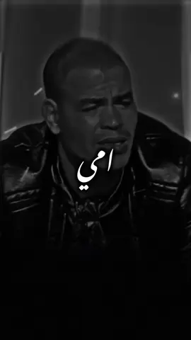 ميقبلني حد كان امي ✨🤍#تصميم_فيديوهات🎶🎤🎬 #fypシ゚ #عزو_لاصيبعي✨🔥 #foryou #مراد_علمدار 