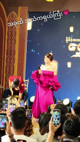 #fypシ #မြင်လွှာလေးကိုမှိတ်လို့နေ 💗#froyou #fypシ #ထွန်းအိန္ဒြာဗိုလ်💗