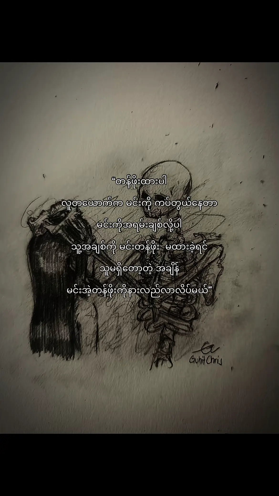 ကိုယ်ပိုင်စာသား