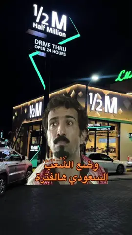 #يزيد_الراجحي #tiktokindia #فز  ♡