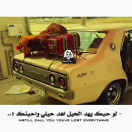 #جيتي_79 #شعبيات_نواف_المطلك_النجرس #شعبيات_قديمه #جياتي_سكاريب_زدات_الكويت_السعوديه_الا #2006❤️ @ريـكـو عـلي 🩹🤞🏿 @كادي🧚🏻‍♂️ 