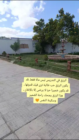 اللهم اجعلني من ينفع نفسي وغيري بعلمك #اهتماماتي🌷 