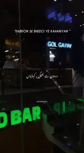 Dardon se bheegi ye khaniyan❤️‍🩹@Naazir Ghulam Ali 🎙 Trending song❤️‍🔥🫶🏻🎵#lyrics #sadedits⚫️ #ayesha #trendingvideo #aesthetic 