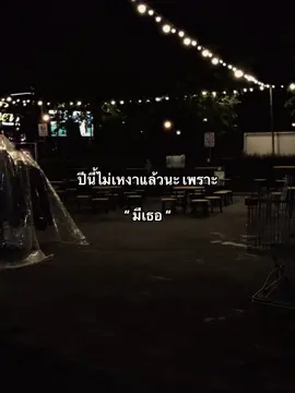 #เธรดคลั่งรัก #ฟีดดดシ #อย่าปิดการมองเห็น 