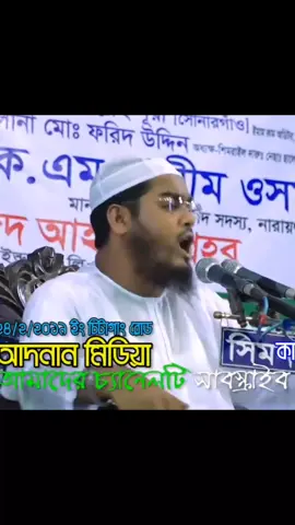 #এ কেমন ওয়াজ শুনলে কলিজা ভরে যায়#হাফিজুর রহমান সিদ্দিকী কুয়াকাটা