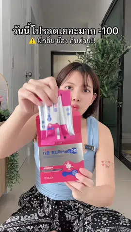 ลดเยอะมากกก #วูม่าบาลานซ์ #รีวิวของดีบอกต่อ #วูม่าบาลานซ์โพรไบโอติก #อาหารเสริมเพื่อสุขภาพ 