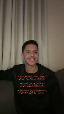 احتاج لك حاجة شتا ❤️ #ريان_محمد #foryou #fyp 