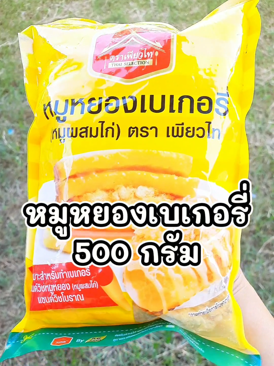 #หมูหยองเบเกอรี่ #หมูหยองเบเกอรี่ตราเพียวไท หมูหยองเบเกอรี่ตราเพียวไท #หมูหยองเบเกอรี่ หมูหยองเบเกอรี่ 500 กรัม ตราเพียวไท #หมูหยอง หมูหยอง #หมูผสมไก่ หมูผสมไก่ สำหรับใช้ทำแซนวิช เบเกอรี่ โดยเฉพาะ