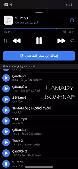 بعـد هذاك الحـن🖤💔) #hamady_alsklol #بوشناف #المنشيه_بلدنا🙅‍♂️🔥 #سبها_ليبيا_الجنوب_الليبي_المنشية 