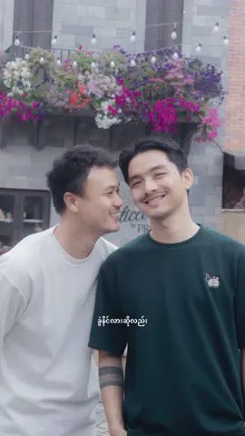 ချစ်လားဆို တအားချစ်တယ် #htunvsbhone #fypシ゚viral #မြင်ပါများပီးချစ်ကျွမ်းဝင်အောင်လို့🤒🖤 