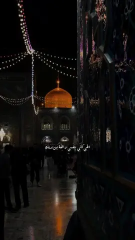 إلهي كأني بنفسي واقفة بين يديك ❤️‍🩹 #كربلاء_المقدّسة #مشهد #الامام_الرضا #الامام_الحسين_عليه_السلام        #reels 