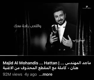 والتعب راحه معاك وأستسهله❤️ #ماجد_المهندس #عَــذروب #اغاني #foryou #explore 