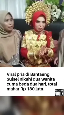 Kisah cinta tak biasa datang dari Kabupaten Bantaeng, Sulawesi Selatan (Sulsel). Seorang pria bernama Rusli menikahi dua wanita sekaligus. Rusli menikahi dua wanita dalam selang waktu yang sangat singkat. Kedua Pernikahan itu hanya berselang dua hari saja. Pernikahan pertama Rusli dengan wanita bernama Warni dilaksanakan pada Minggu (5/10/2025). Sementara itu, Pernikahan kedua Rusli dengan wanita bernama Kasma dijadwalkan hari ini, Selasa (7/10/2025). Jeda antara Pernikahan pertama dan kedua hanya satu hari. Tak hanya jeda waktu, mahar yang diberikan Rusli juga mencuri perhatian. Rusli memberikan mahar (uang panai) yang sama besar untuk Warni dan Kasma. Masing-masing istri menerima mahar sebesar Rp 90 juta. Selengkapnya: [Tribun] #makassarvolix