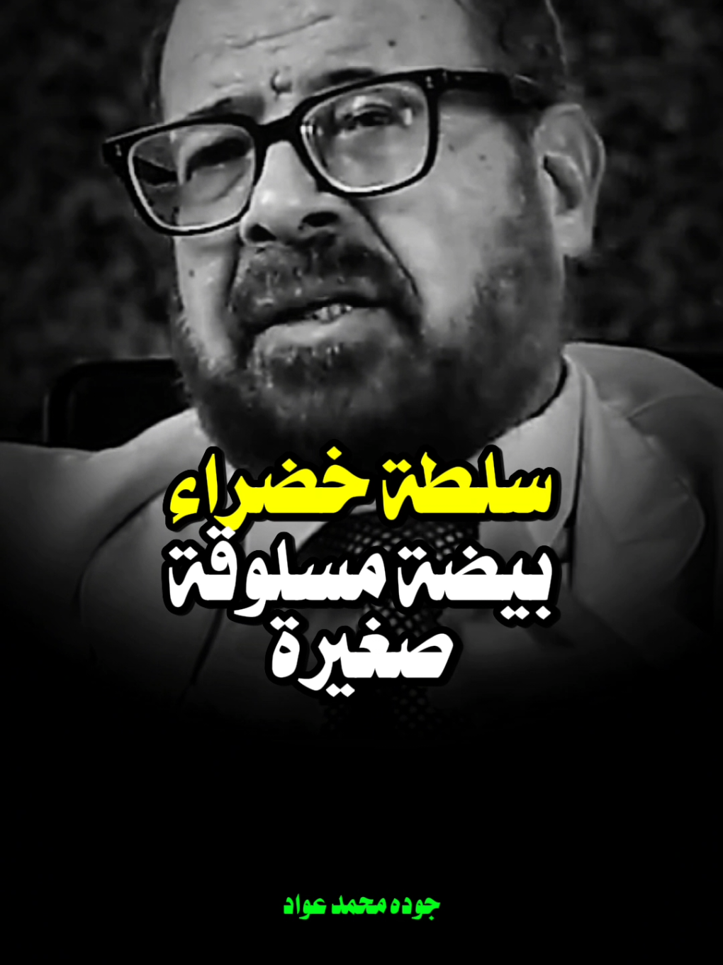 ده سر مهم جدا لكل بالبنات بسبب الانيميا ..😱‼️ ولما تيجى تجوز لازم تشوف نسبة الانيميا.. نصائح طبيه هامه جدا من دكتور جوده محمد عواد #اللهم_صلي_على_نبينا_محمد #foryou #foryoupage 