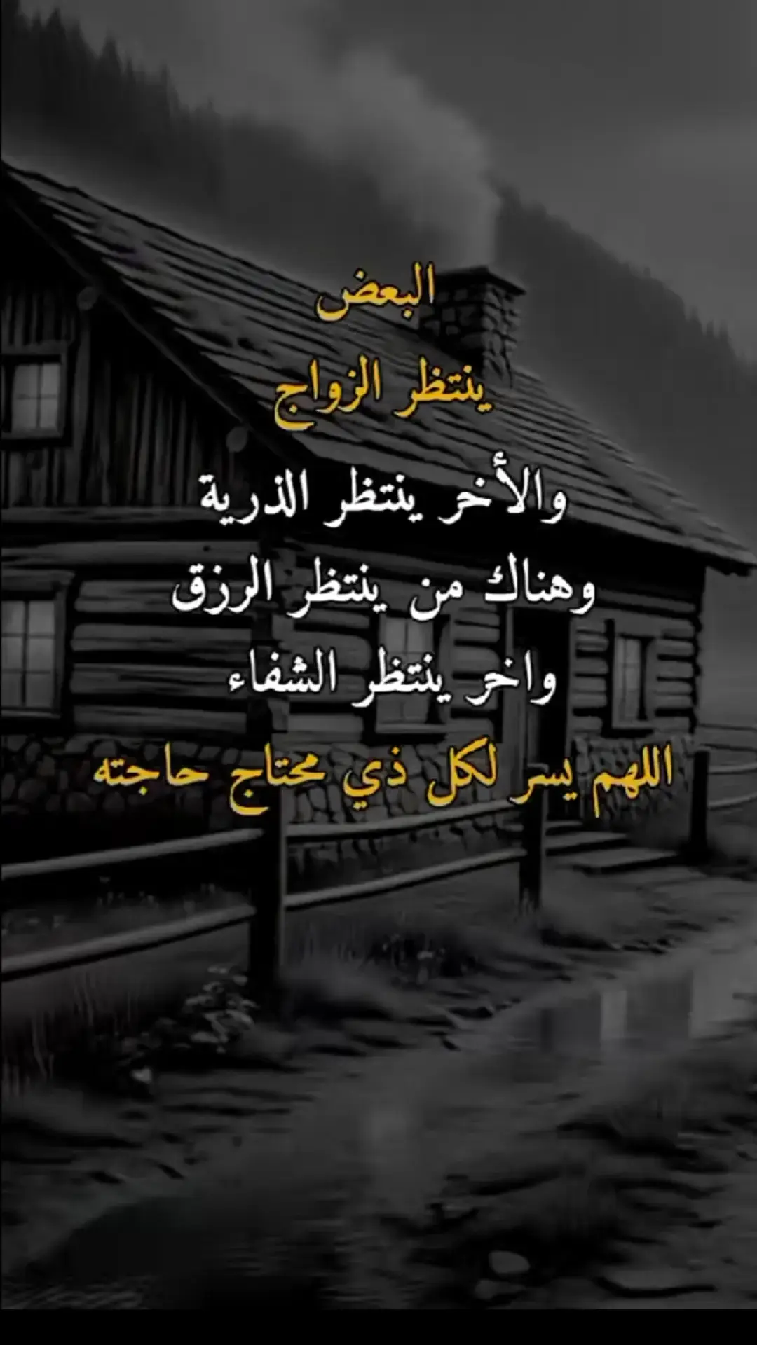 #لاحول_ولا_قوة_الا_بالله_العلي_العظيم #اللهماشفي_مرضانا_ومرضى_المسلمين😔 #ونعم_بالله_العلي_العظيم #الحمدلله_دائماً_وابداً #اللهم_انك_عفو_تحب_العفو_فاعف_عنا 