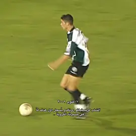 الأفضل 🐐😍 #ronaldo #cristianoronaldo #realmadrid #fyp 