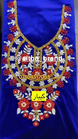‏لدينا توصيل لكل محافظات گه ياندن هه يه   07504517003