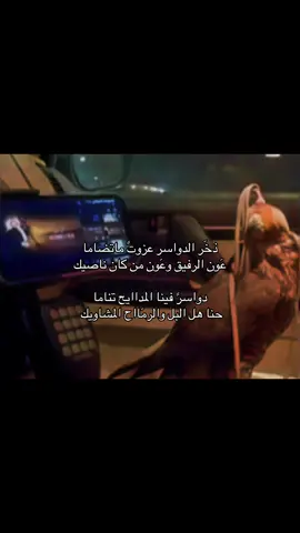 #fyp #viral #الدواسر 