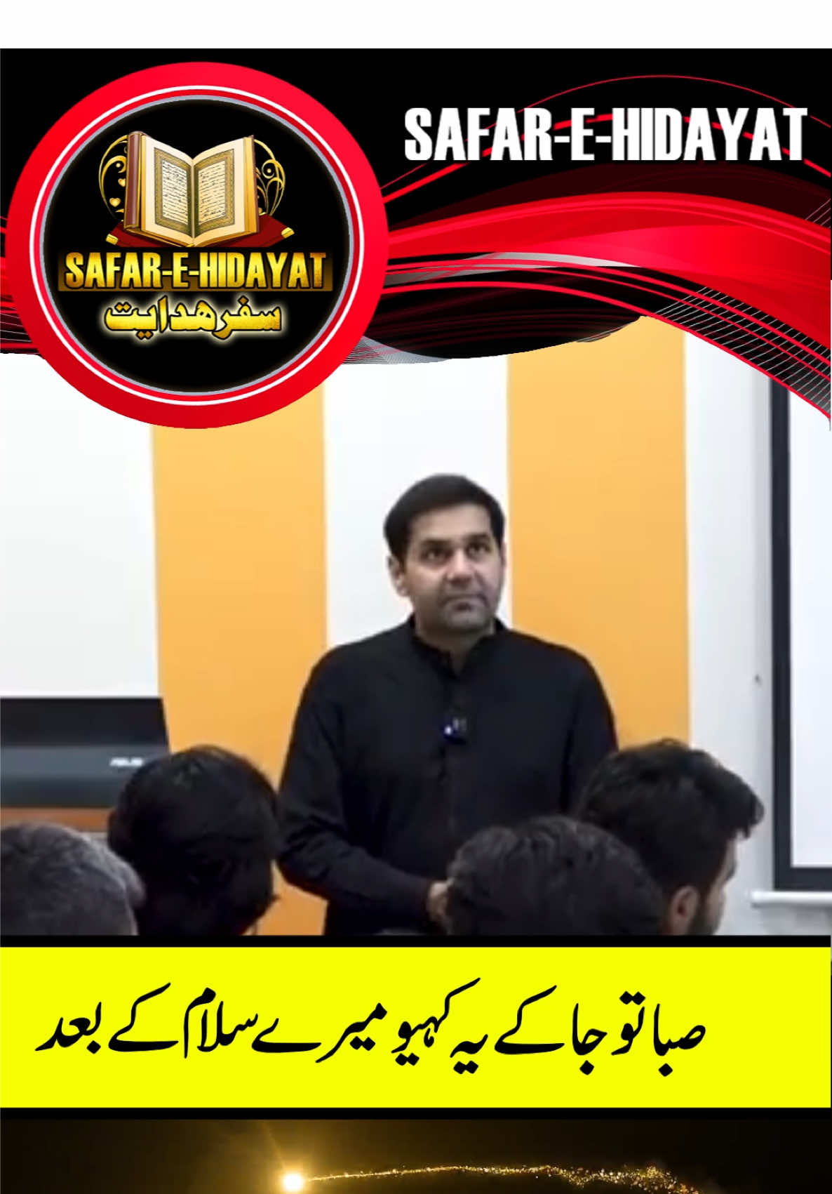 #safarehidayat #islam #seerat #usmantahirjappa #naat 