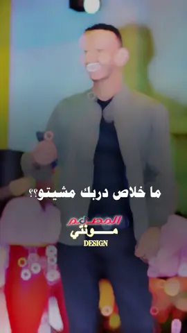 #CapCut ما خلاص دربك مشيتو|| الدكتور حسين الصادق#ماخلاص_دربك_مشيتو #الدكتور_حسين_الصادق #حسين_الصادق_hussain_elsadig #حب_غرام_شوق_حنين_رومنسي_عشق_سهر_كلشي_حلو 