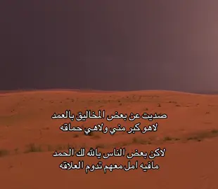 #foruyou #شعر #السعوديه #قصايد #خواطر 