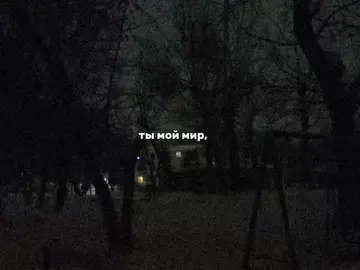 ты мой мир💔 #vspak #тымоймир 