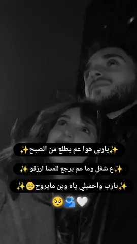 انت مكاني وكياني❤♾ انت ئلبي ووتيني❤♾ انت وجعي وجروحي❤♾ انت روحي وانفاسي❤♾ انت نظري ونضري❤♾ انت كبدي وكل شي فيني❤♾ وهيك انت انا وانا انت ❤♾