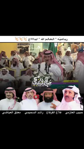 #صالح_بن_تركي #سفر_الدغيلبي #تركي_الميزاني #اكسبلور #explore #فواز_العزيزي #وصل_العطياني #معتق_العياضي #مرهب_البقمي #حبيب_العازمي #طلال_الشمري #محمد_العازمي #عتيبة #الهيلا #محاورات_ناريه🔥 #سفر_الدغيلبي #وصل_العطياني #سلطان_الرياحي 