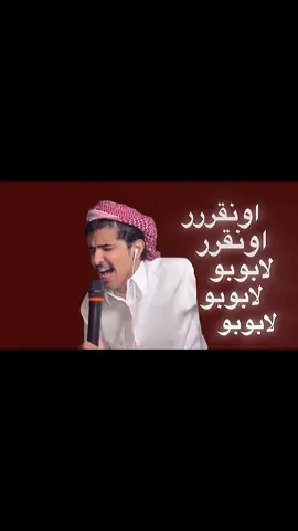 @فيلكس الدوسري🇵🇹 اونقرر اونقرر لابوبو لابوبو زوط زووط صنعاء صنعااء #انقر #اونقر #لابوبو #فليكس #زوط