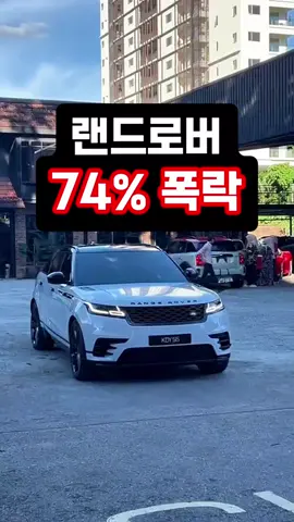 해당 차량의 더 자세한 정보는  차파는 아지아 채널  프로필 링크에서 확인하실 수 있습니다 #중고차추천 #중고차판매 #차파는아지아 #자동차정보 #랜드로버디스커버리 