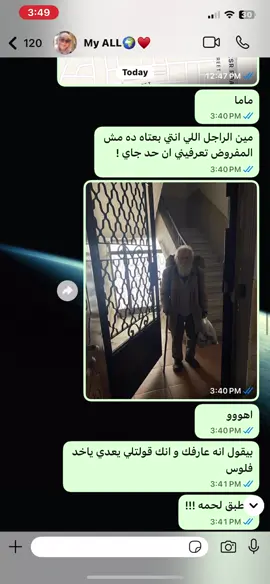 تعيشي و تشربي غيرها 🤣🤣🤣🤣#fyppppppppppppppppppppppp #trending #explore @feda 