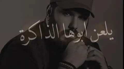 #احباب_وعشاق#اغاني_الباشا_نور_الزين🎧🎤🤍#😔💔🥀#😢😢😢 