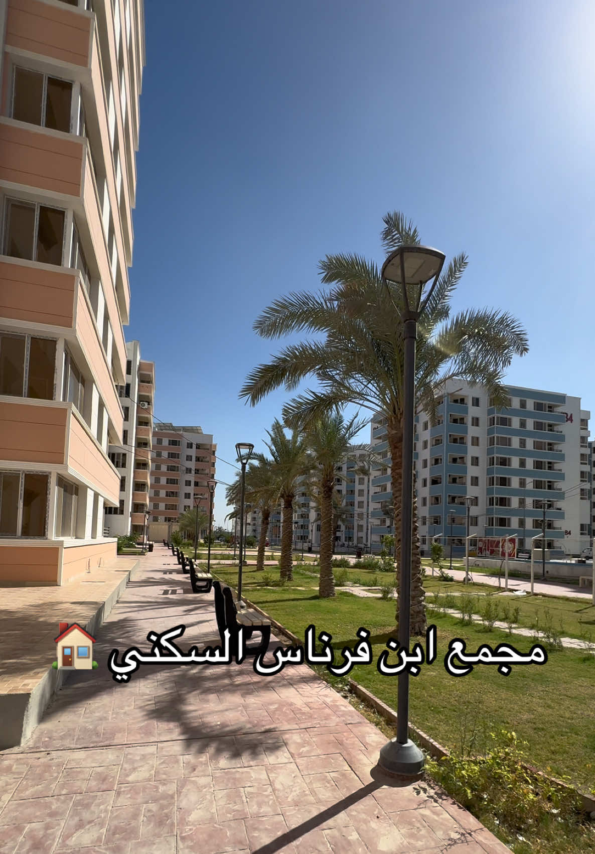 -شركة بغداد للاستثمارات العقارية 🏢 ——- -🚪 فرصتك الذهبية لامتلاك شقة العمر في مجمع ابن فرناس السكني ! ✨ ——- -✨ شقق مميزة -✨ كاملة التشطيب وجاهزة للتسليم فوراً -✨  ——- -💎 مميزات الشقة: 1-✔️ تشطيب فاخر وعصري 2-✔️ موقع حيوي وخدمات متوفرة 3-✔️ سكن راقي ومثالي للعائلة ——- -📞 للحجز والاستفسار: 07750709050 - 07850709050 ——- العروض محدودة .. الحق الفرصة قبل فوات الأوان…. #مجمع_سكني #fyq #شقق #عقارات #مجمعات   