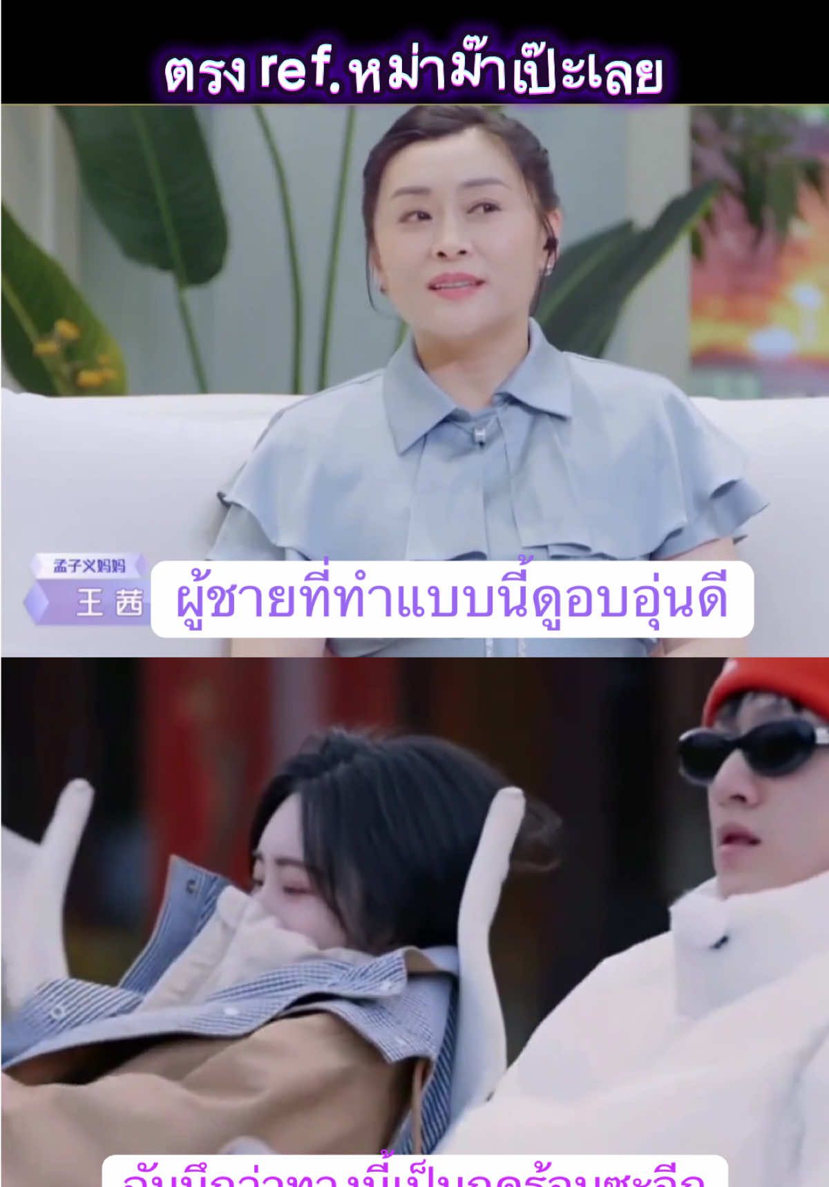 หนุ่มหูเป่ย ตรง ref. หม่าม๊าเป๊ะเลย บริการทุกระดับประทับใจหายห่วง😉 #昀牵孟绕 #赵赵默默เจาเจาโม่โม่ZhaozhaoMomo  #หลี่อวิ๋นรุ่ยLiyunrui李昀锐 #เมิ่งจื่ออี้Mengziyi孟子义