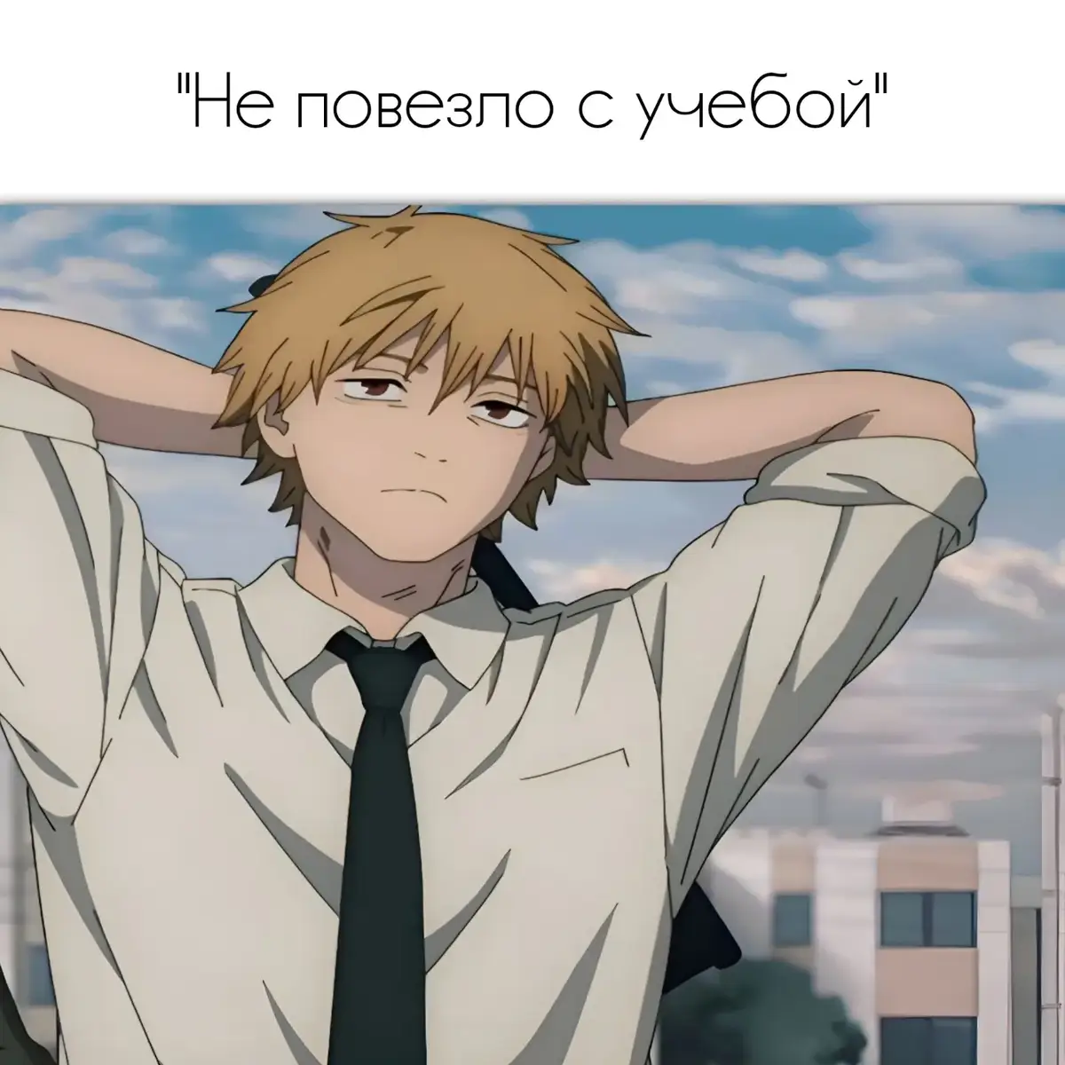 **Лучшие друзья** — это те редкие люди, которые появляются в нашей жизни и остаются в ней навсегда, словно частичка души, подаренная судьбой. Они не просто знают наши привычки и слабости, но и принимают их без осуждения, с теплотой и пониманием. С ними можно молчать часами, и это молчание будет комфортным, или смеяться до слез над чем-то, что другим покажется незначительным.   Лучшие друзья — это те, кто всегда рядом, даже если физически находятся далеко. Они чувствуют, когда тебе плохо, и первыми протягивают руку помощи, не дожидаясь просьбы. Они не боятся сказать горькую правду, но делают это с такой любовью, что даже критика становится поддержкой.   С ними время течет иначе: минуты превращаются в мгновения счастья, а трудности — в приключения, которые потом вспоминаются с улыбкой. Они — наши зеркала, отражающие не только наши достоинства, но и то, что мы сами не всегда готовы признать.   Лучшие друзья не нуждаются в объяснениях или оправданиях. Они просто знают, понимают и любят такими, какие мы есть. И в этом — их бесценный дар)  #лучшие #люблювас #fyp #спасибовам #лучшиедрузья #человекбензопила #