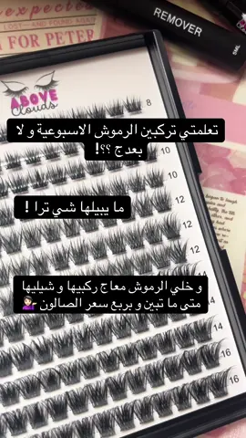 #kuwait #lashes #كويت 