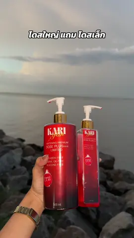 #โดสแดงคาริสกิน #โดสแดงเร่งขาว #ของดีบอกต่อ #อยากขาวต้องใช้ #fyppppppppppppppppppppppp 