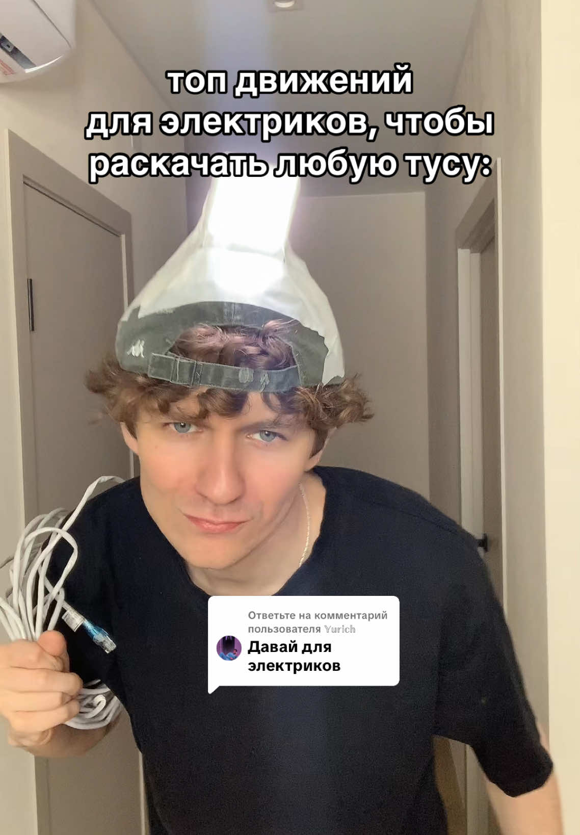 Ответ пользователю @𝕐𝕦𝕣𝕚𝕔𝕙 трек DOLINOV - ВЕЧЕРИНКА