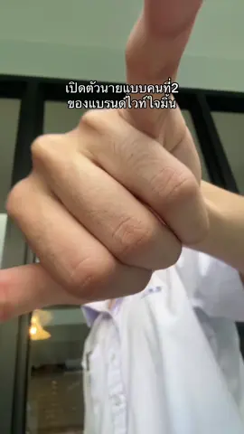 เปิดตัวแล้วค่าบบพี่ๆ น่ารักมากกก #วจม #whitejaiminn #อิคคิว 