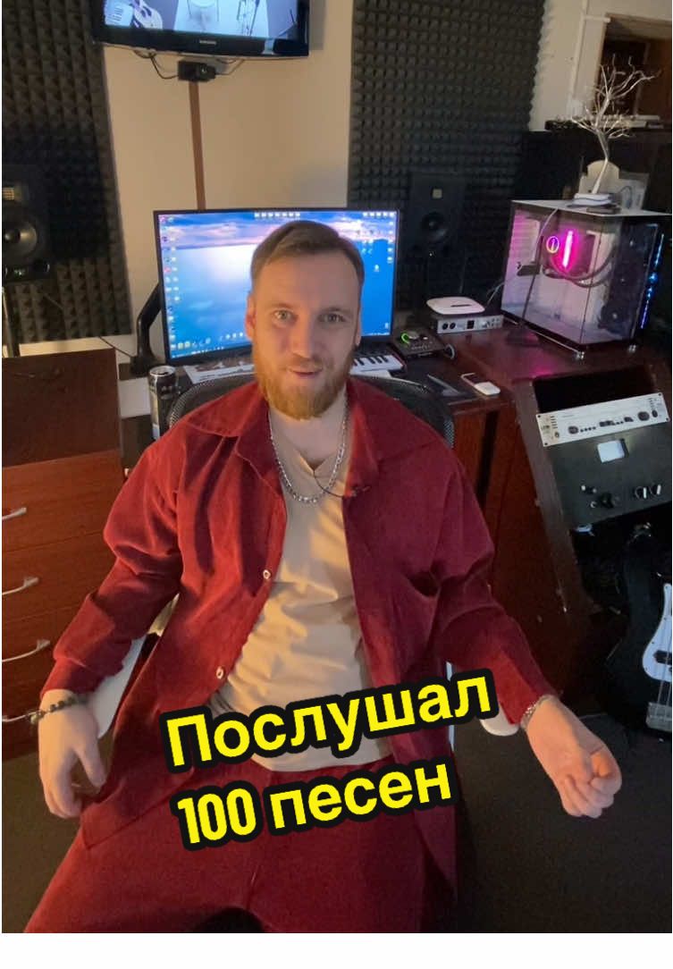 Послушал 100 песен ноунеймов #новыйхит #ноунейм #демка #музыкальныймаркетинг #шоубизнесроссии 