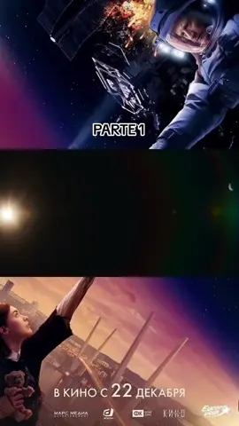 #pelicula #12horasparaelfindelmundo #parte1 