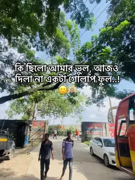 kmn tumi piooo-🌚💔#fpryoupage #copylinkplease💗 #tyyyyyyyyyyyyyyyyyyyyyyyyyyyyyy #tiktokindia #tiktokoficial @TikTok Bangladesh 