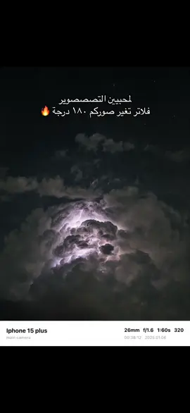 الرابط في البايو #فلاتر_لايت_روم #فلاتر_لايت_روم📸 #تصويري📷 #لايت_روم 