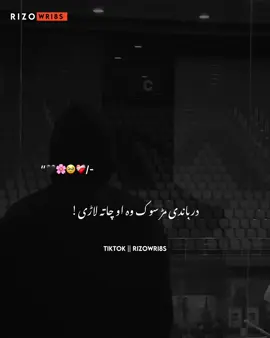 Darbande mar sok wo aw chata lare 🥹😩❤️‍🩹#foryou #foryoupage #viral #Hellotiktok #Rizowri8s @🌸𝗟 𝗘 𝗪 𝗔 𝗡 𝗬🌸 