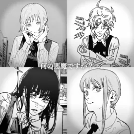 最強の4姉妹 #チェンソーマン #死の悪魔 #飢餓の悪魔 #戦争の悪魔 #支配の悪魔 IB.⁡@ぷらのすけ 様